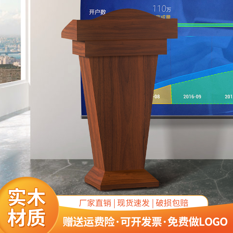 实木演讲台幼儿园讲台桌迎宾台