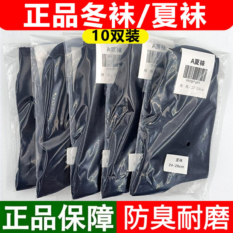 军训制式中筒运动袜防臭吸汗