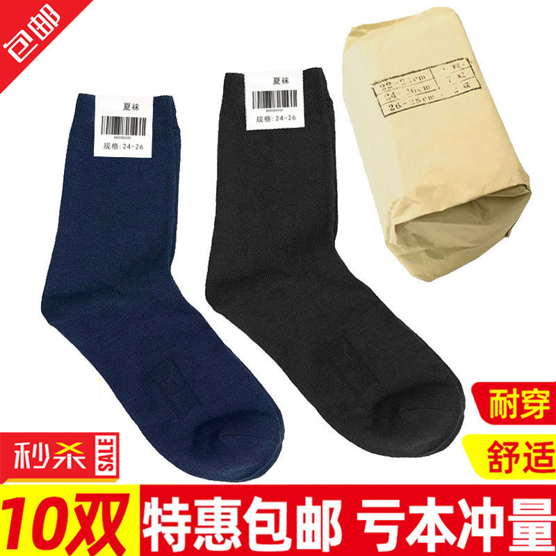 制式军迷袜子男夏袜运动袜藏青色