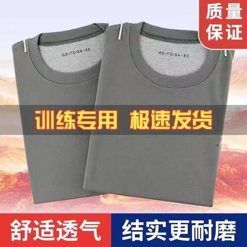 夏季军训速干透气短袖体能套装