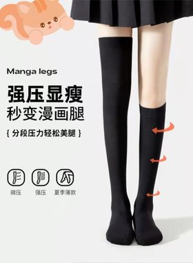 JKN压力小腿袜女夏季薄款强压瘦腿jk袜ins潮黑色高筒过膝长筒袜子