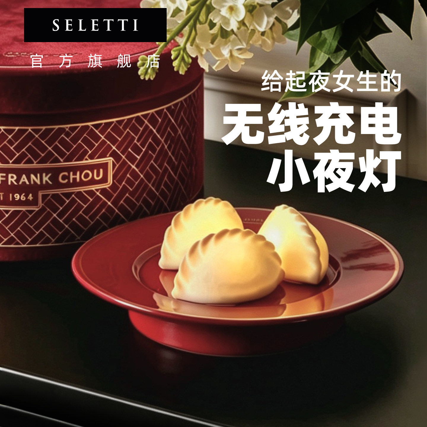 小夜灯饺子灯高级有纪念意义礼物