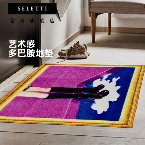 seletti卧室客厅玄关垫地毯地垫
