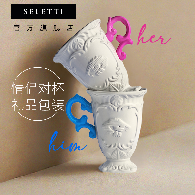 SELETTI爱我*情侣水杯马克杯礼物