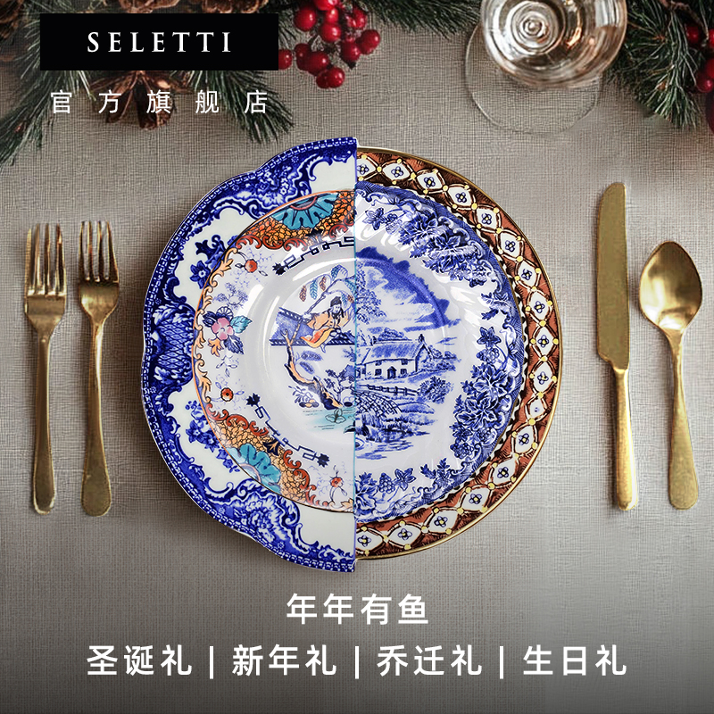 Seletti中西合璧餐盘创意礼品