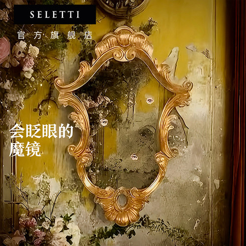 意大利seletti悬挂潮流化妆镜
