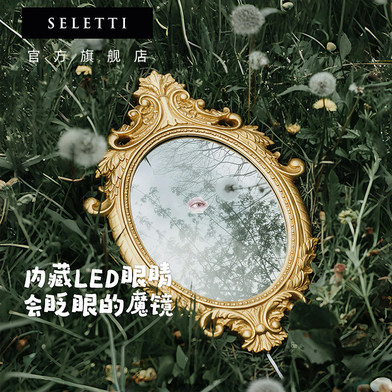 意大利seletti悬挂潮流化妆镜