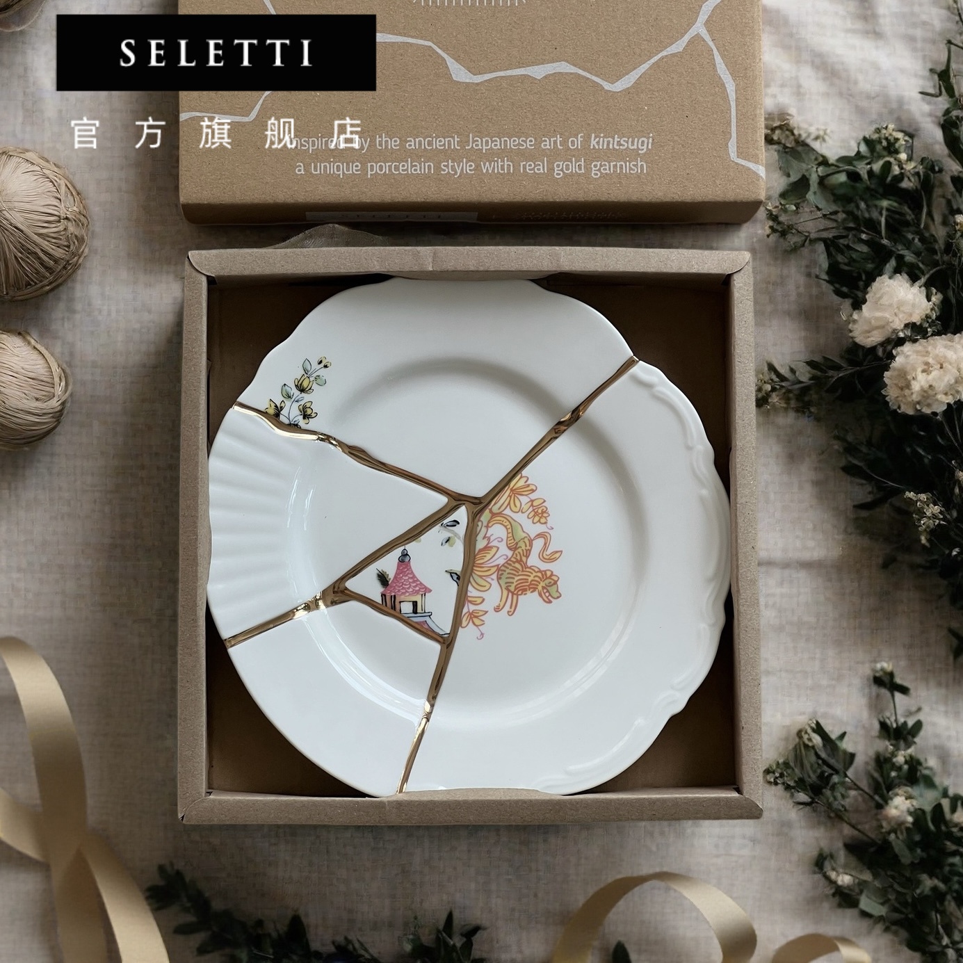 Seletti24k金陶瓷金缮风格餐盘