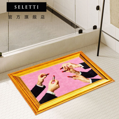 seletti卧室客厅玄关垫地毯地垫