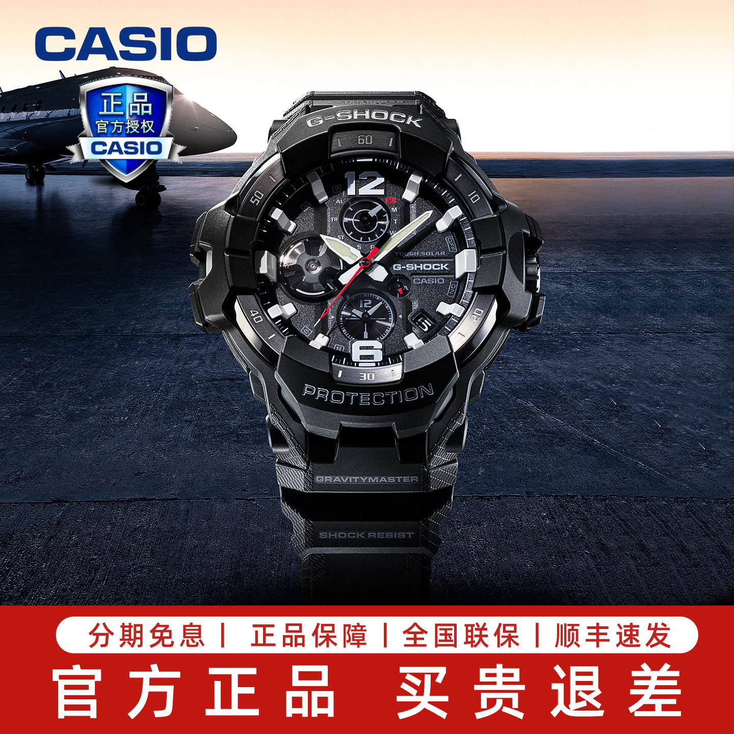 卡西欧手表男款三代空霸飞行学生运动表送男士节日礼物