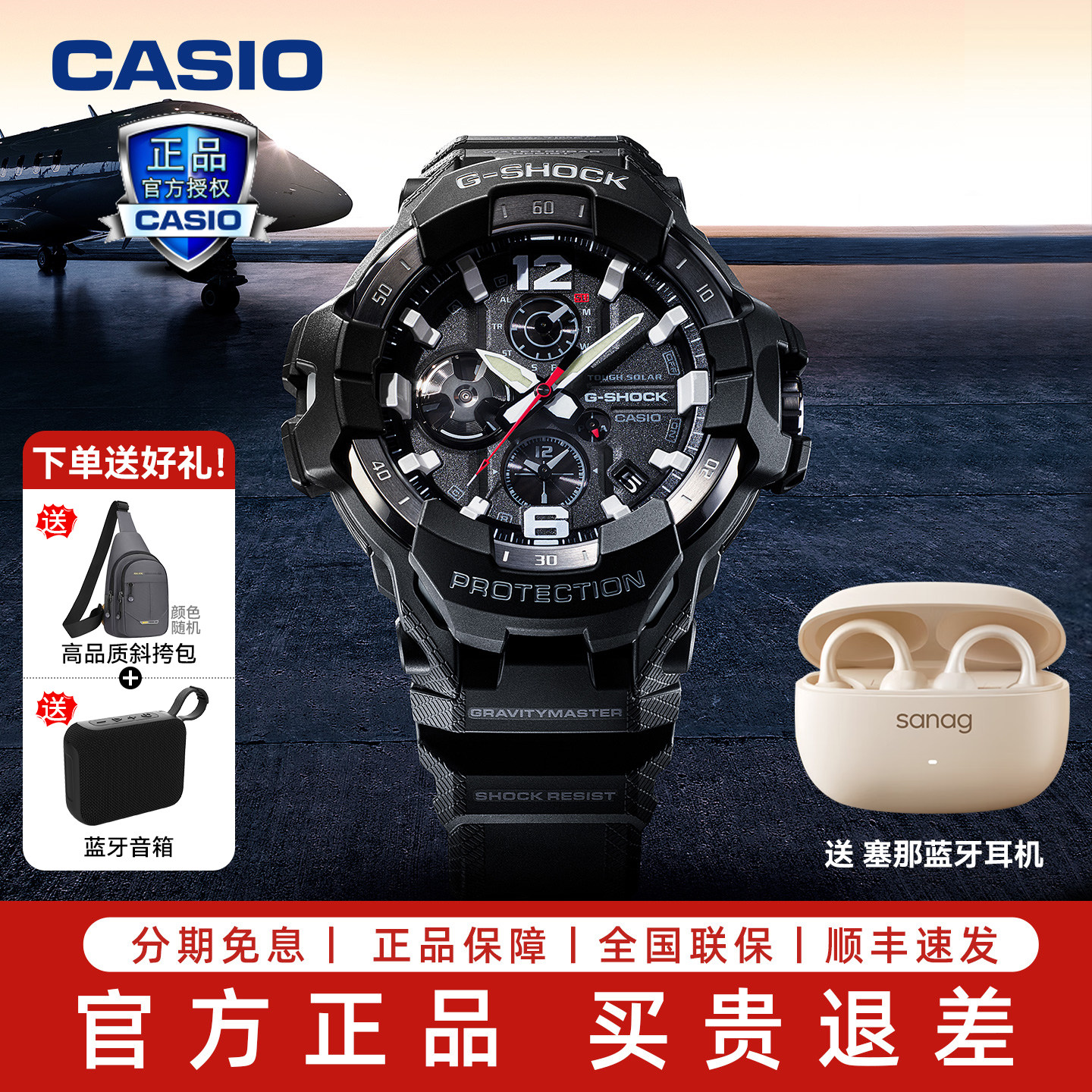 卡西欧手表男款三代空霸飞行学生运动表送男士节日礼物