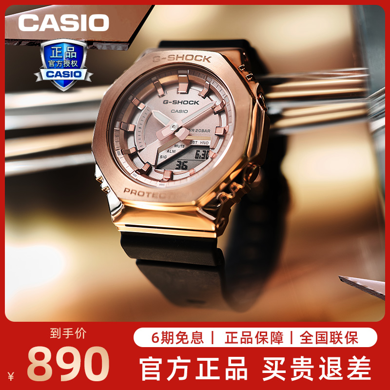 casio手表女GM-S2100欧8金属八边形运动女士手表卡西欧官网GSHOCK-封面