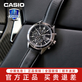 卡西欧手表男edifice石英表学生考试专用指针表节日礼物EFS-S510