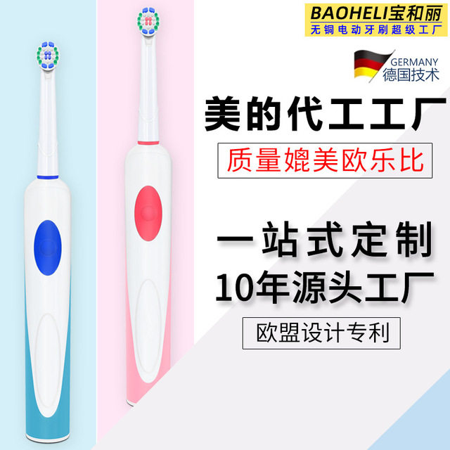 旋转式电动牙刷成人家用自动智能感应式充电情侣软毛跨境爆款包邮
