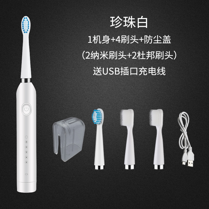 智能充电式男士成人6档调节电动牙刷声波震动洗脸刷牙二合一 包邮