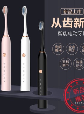 声波式防水软毛电动牙刷包邮
