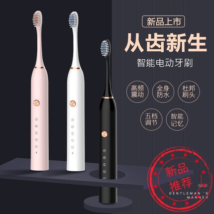 正品高端bor 初索成人5档声波式防水USB充电软毛情侣电动牙刷包邮