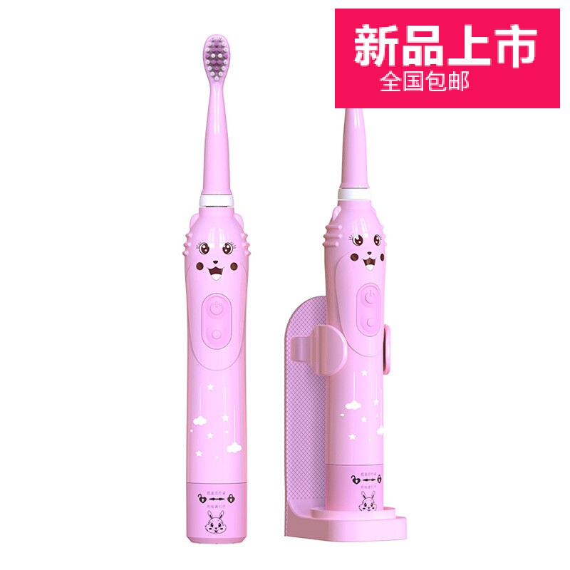 卡通儿童防水电动牙刷