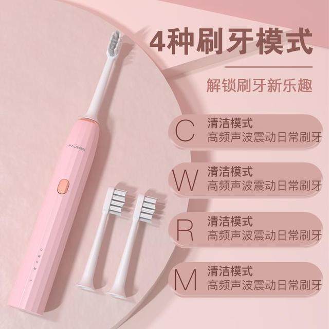 美白软毛超声波护齿电动牙刷