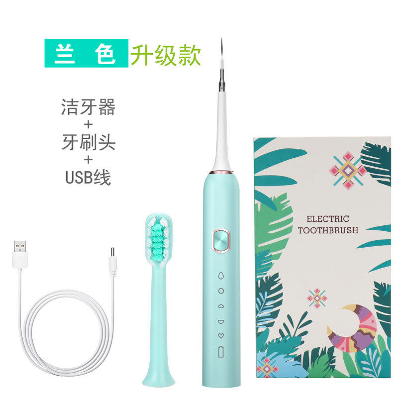通用去除器声波电动牙刷