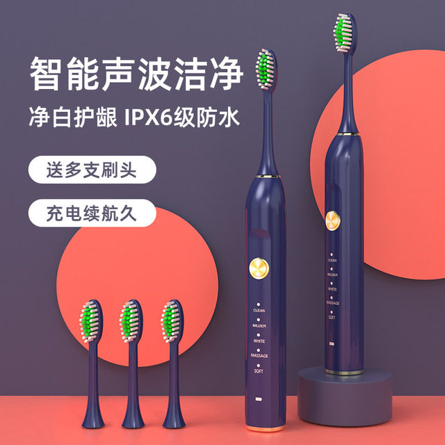 磁悬浮软毛超声波旅行电动牙刷