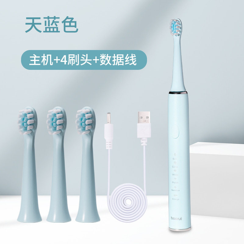 蓝色德国通用铂瑞BRZ5声波充电式成人款电动牙刷牙器情侣套装包邮