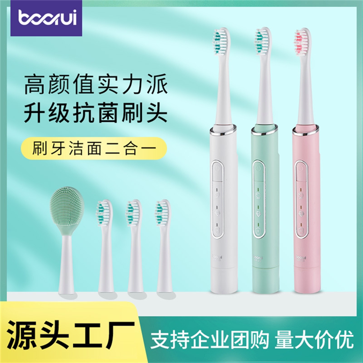 铂瑞声波式软毛电动牙刷包邮
