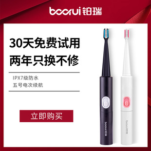 免邮 声波防水美白牙齿电动牙刷 铂瑞德国D16BR杜邦软毛电池款 正品