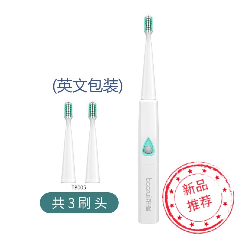 德国铂瑞TB 005情侣电动电子牙刷成人防水声波干电池刷牙神器免邮