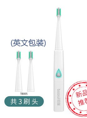 铂瑞德国防水干电池刷牙神器