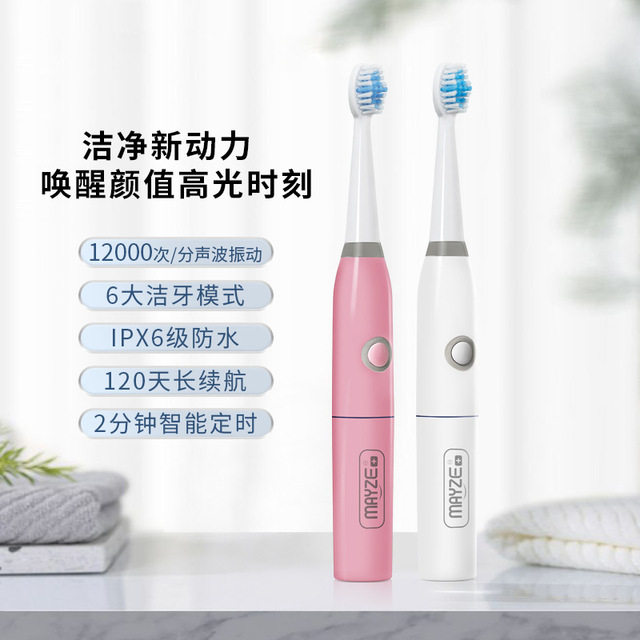 智能居家旅行多模式成人声波震动软毛防水干电池款电动牙刷头包邮