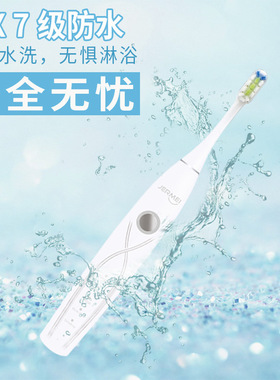 JM03电池usb护理洁尔美智能家用声波成人充电动牙刷洁齿软毛 包邮