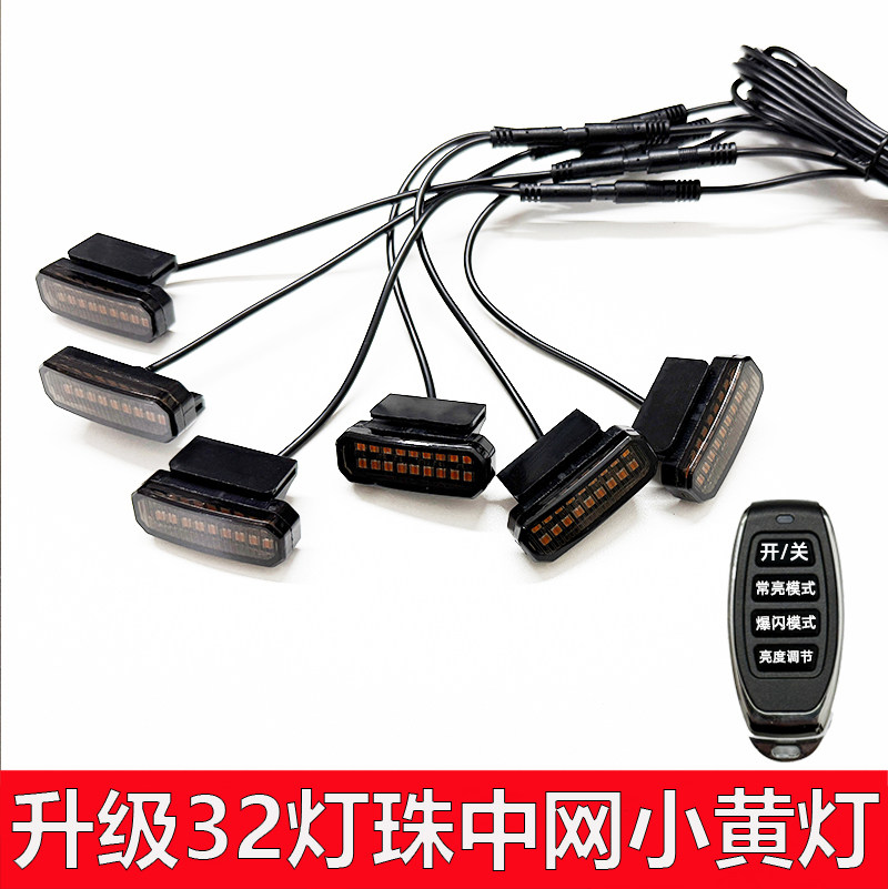 汽车中网小黄灯越野皮卡SUV改装饰爆闪灯卡扣款通用led日行灯12V
