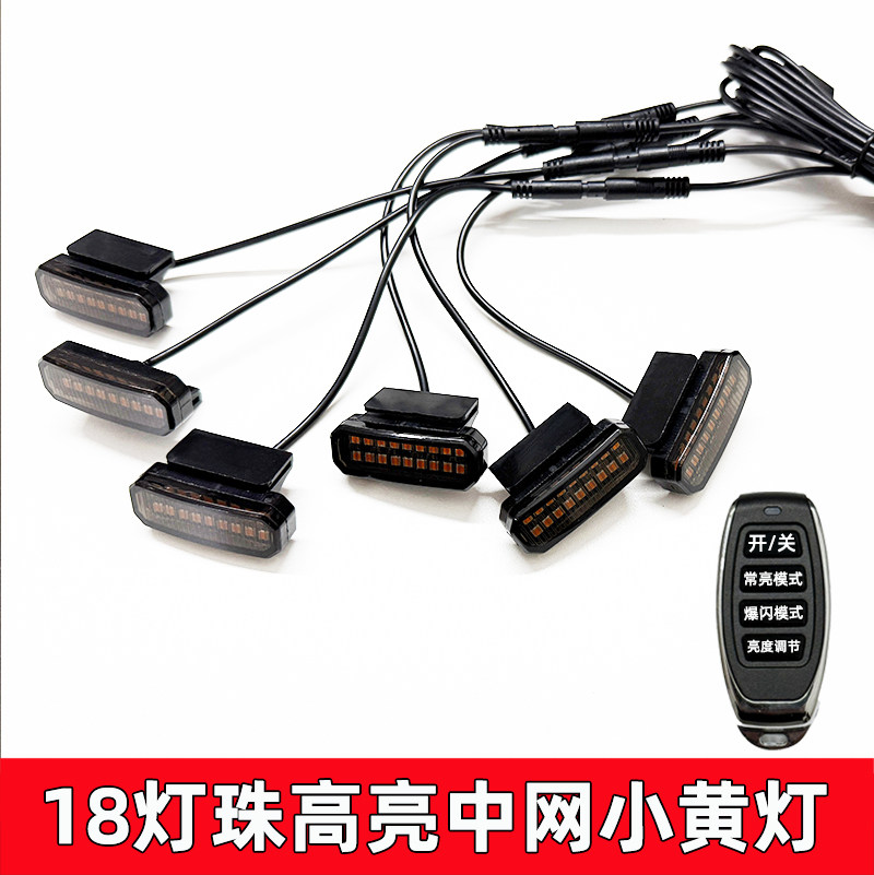 超高亮中网小黄灯爆闪卡扣款通用
