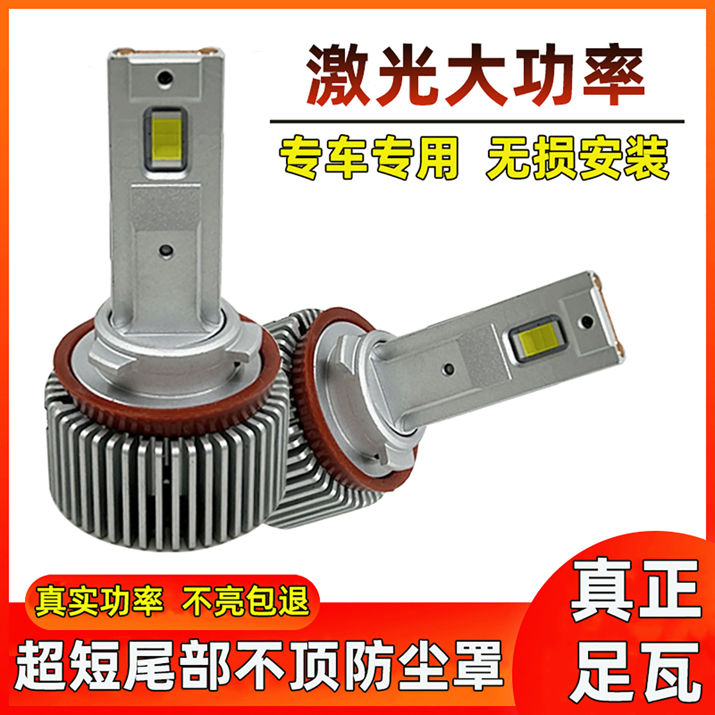 狼吉星12V24V激光远近光led大灯