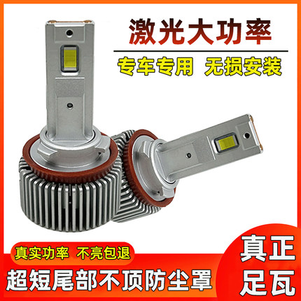 狼吉星汽车led大灯h7h1远近光灯泡h11h9005h4超亮短款激光货车24V