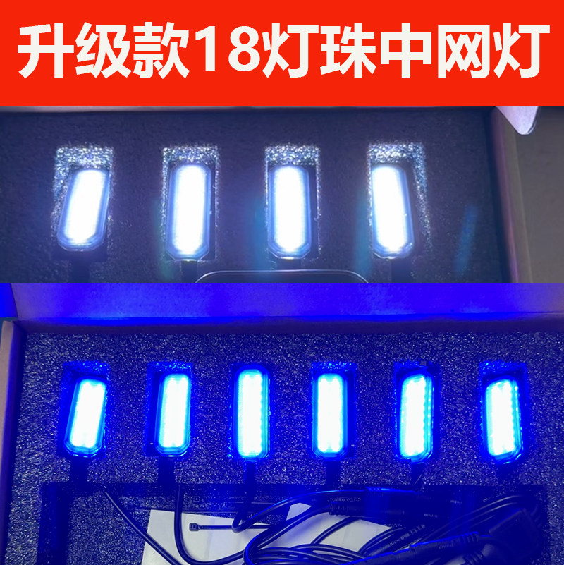汽车中网小蓝灯七彩变色APP手机控制中网灯日行灯装饰12v小红白灯
