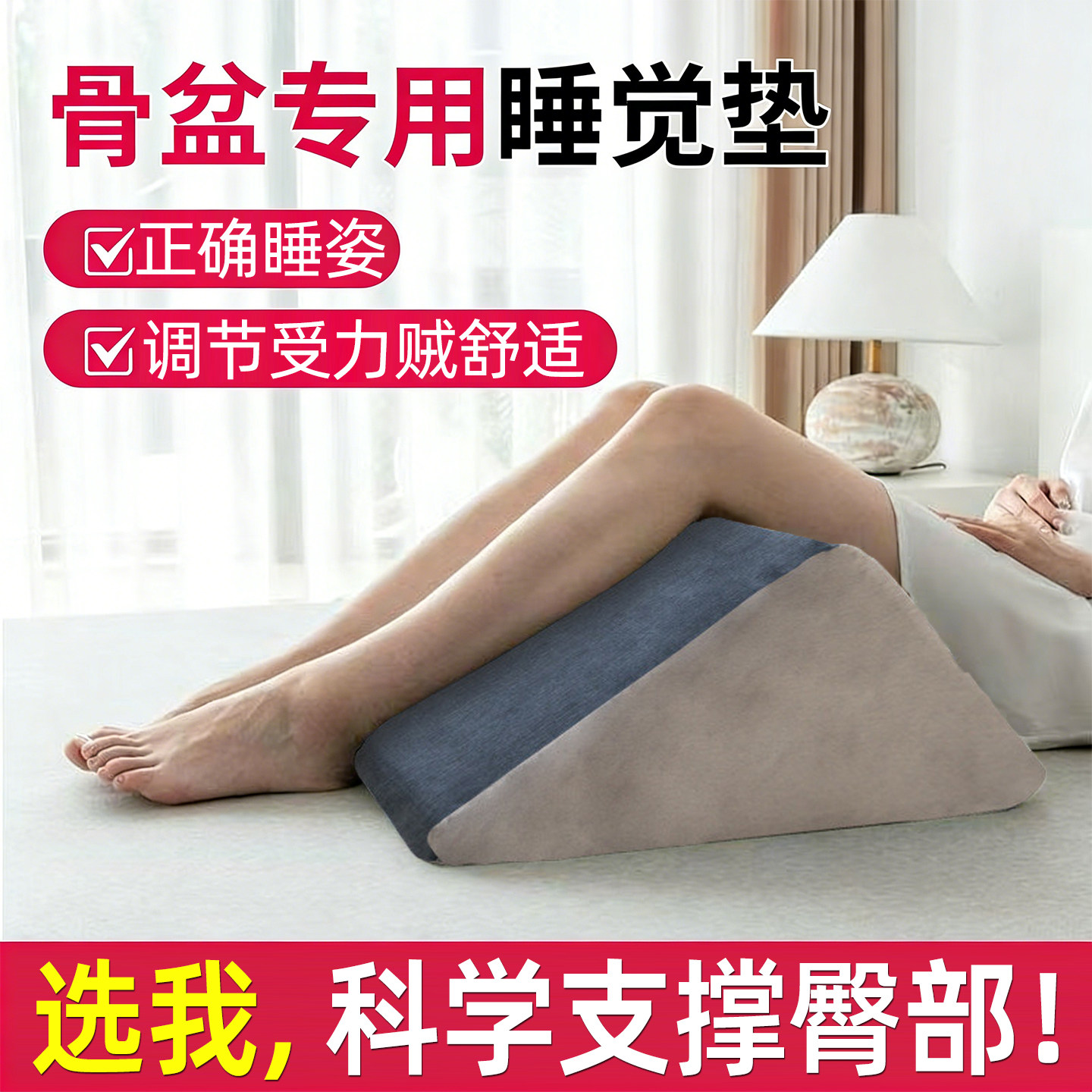 骨盆睡觉垫前倾小腹神器突出矫正器腰枕改善垫腿盆骨男纠正坐垫