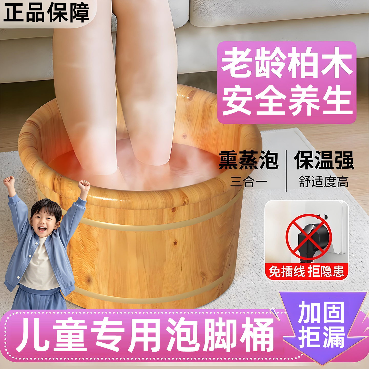 超稳不翻【儿童专用】泡脚木桶