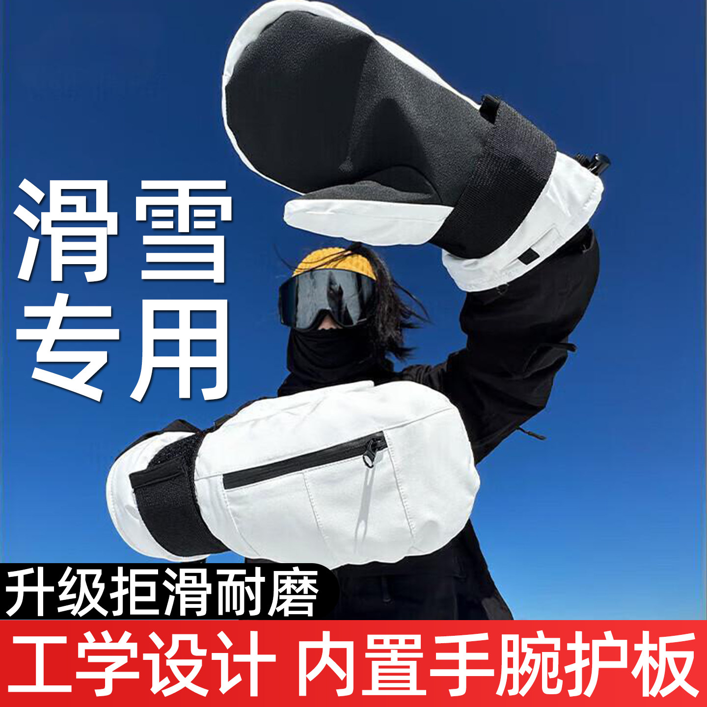 滑雪用手套内置护腕触屏女单双板登山专业五指冬保暖带防丢绳防水,户外/登山/野营/旅行用品,滑雪手套,淘宝优惠券,粉丝福利购,淘宝优惠卷