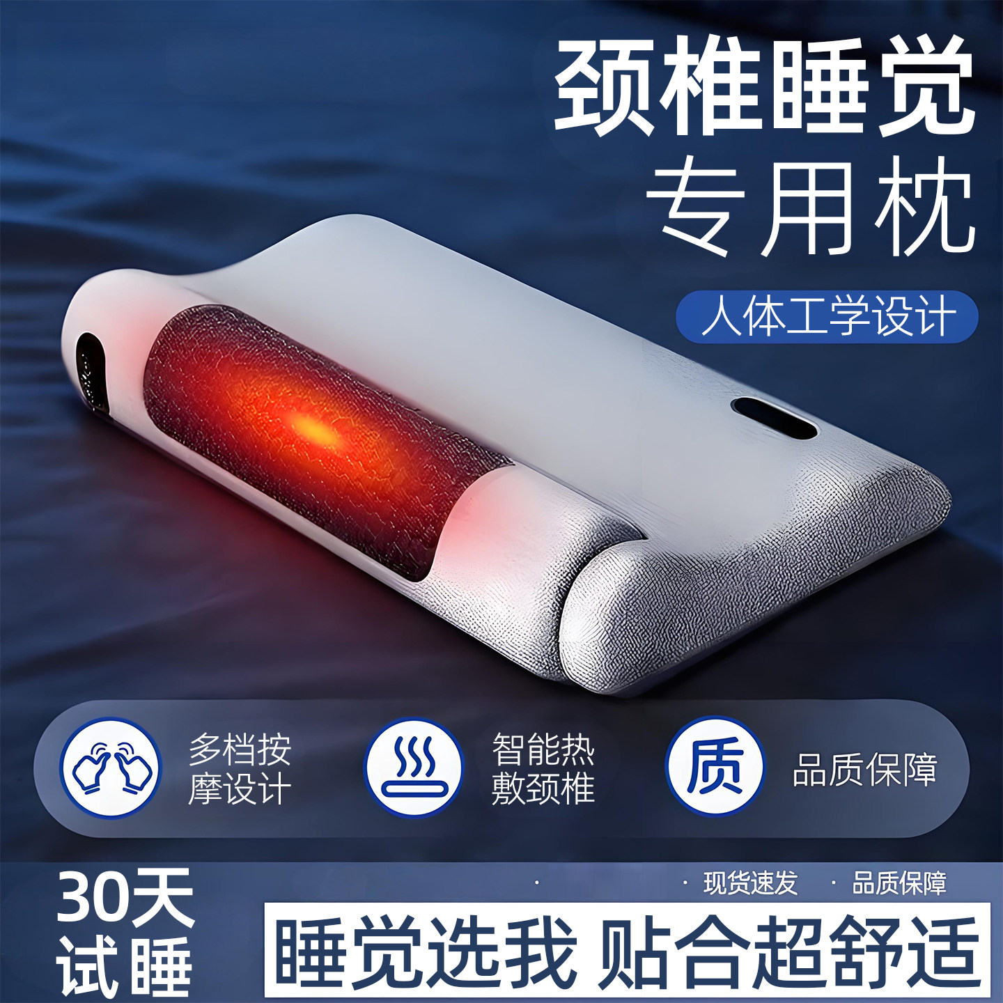 超舒适【颈椎睡觉专用】热敷枕头图片