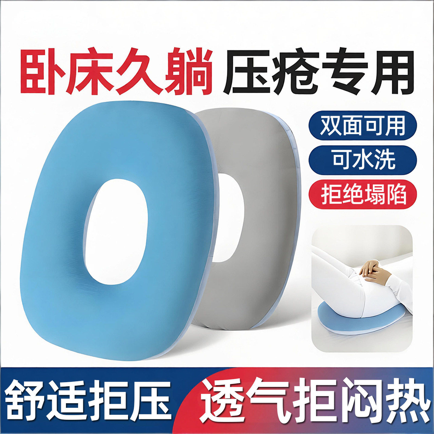 卧床老人尾骨久躺专用垫圈护理用品防压疮屁股垫神器臀部气垫坐垫