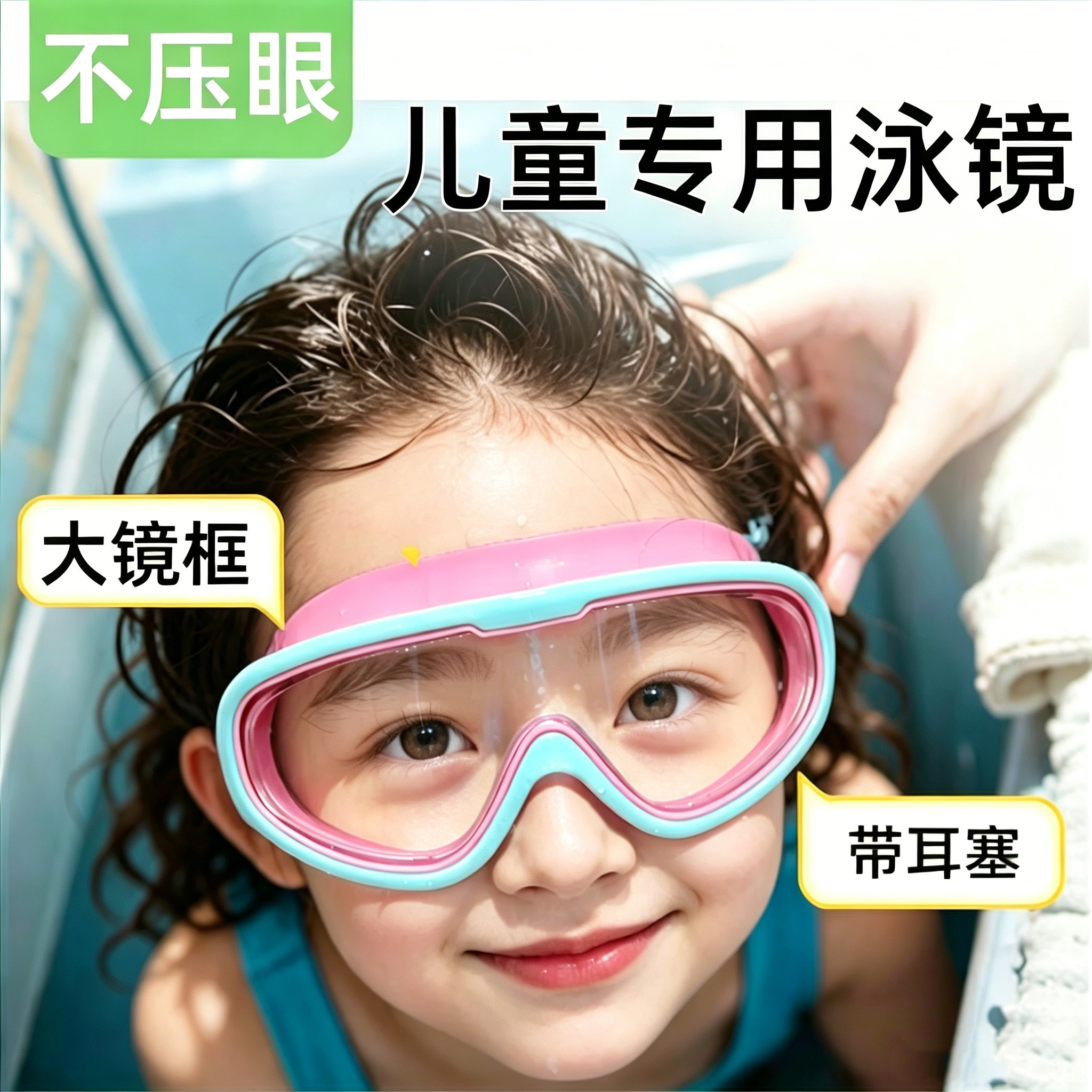 儿童泳镜不压眼大框无痕女孩男孩高清防雾防水专业不勒眼游泳专用