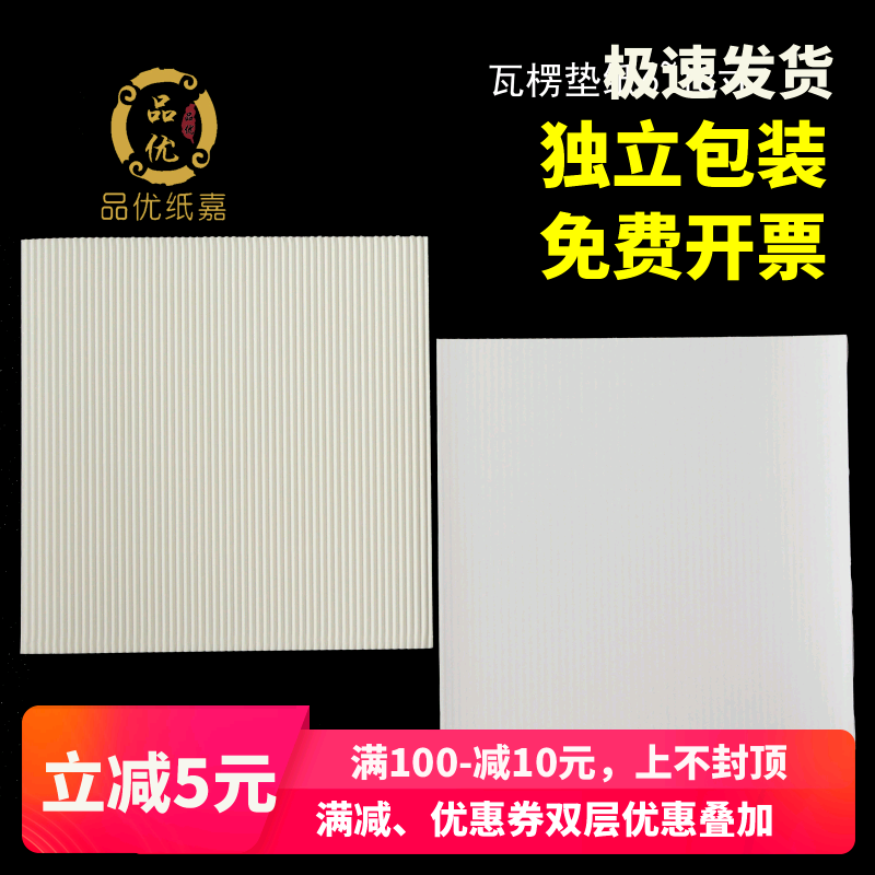 67寸8寸9寸12寸加厚瓦楞防油纸
