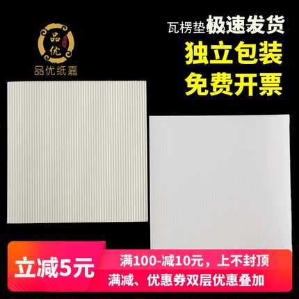 7寸8寸9寸10寸12寸披萨盒瓦楞垫纸加厚披萨吸油纸披萨衬纸100张