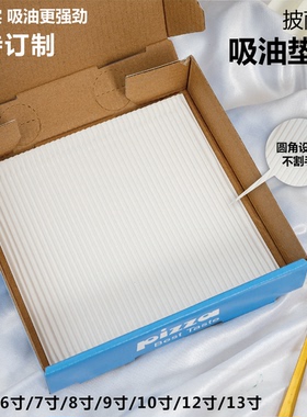 7寸8寸9寸10寸12寸披萨盒瓦楞垫纸加厚披萨吸油纸披萨衬纸100张
