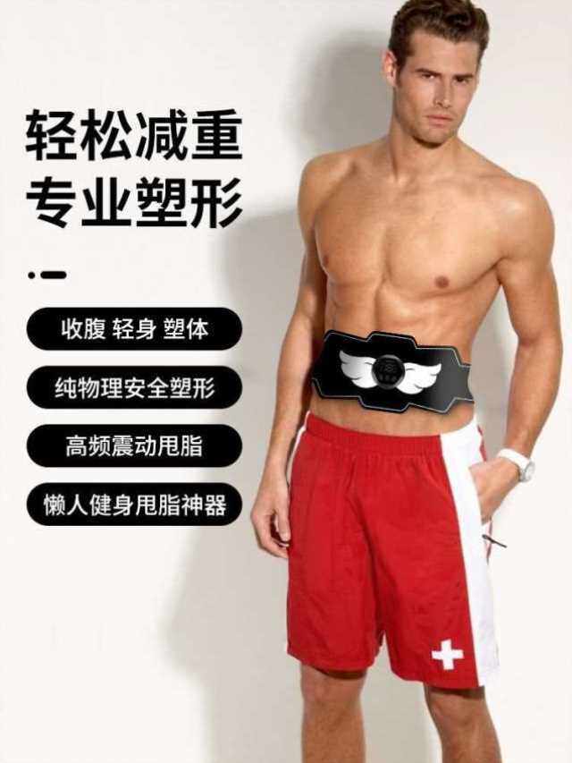 建斯卡8ems懒人腹肌贴家用燃脂美腹肌肉速成神器瘦肚子腰带健斯卡