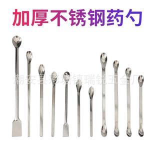 304不锈钢药勺药粉勺小药勺塑料试剂勺实验称量勺子微量药刮药匙