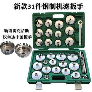 工厂直营机油格扳手滤清器汽保汽车换卸机油套筒扳手滤清器扳手