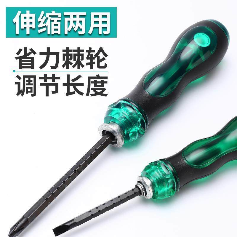 十字螺丝刀家用一字两用伸缩小起子棘轮螺丝批多功能双头改锥组合,基础建材,层板拖,淘宝优惠券,粉丝福利购,淘宝优惠卷